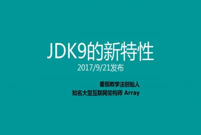 JDK9新特性